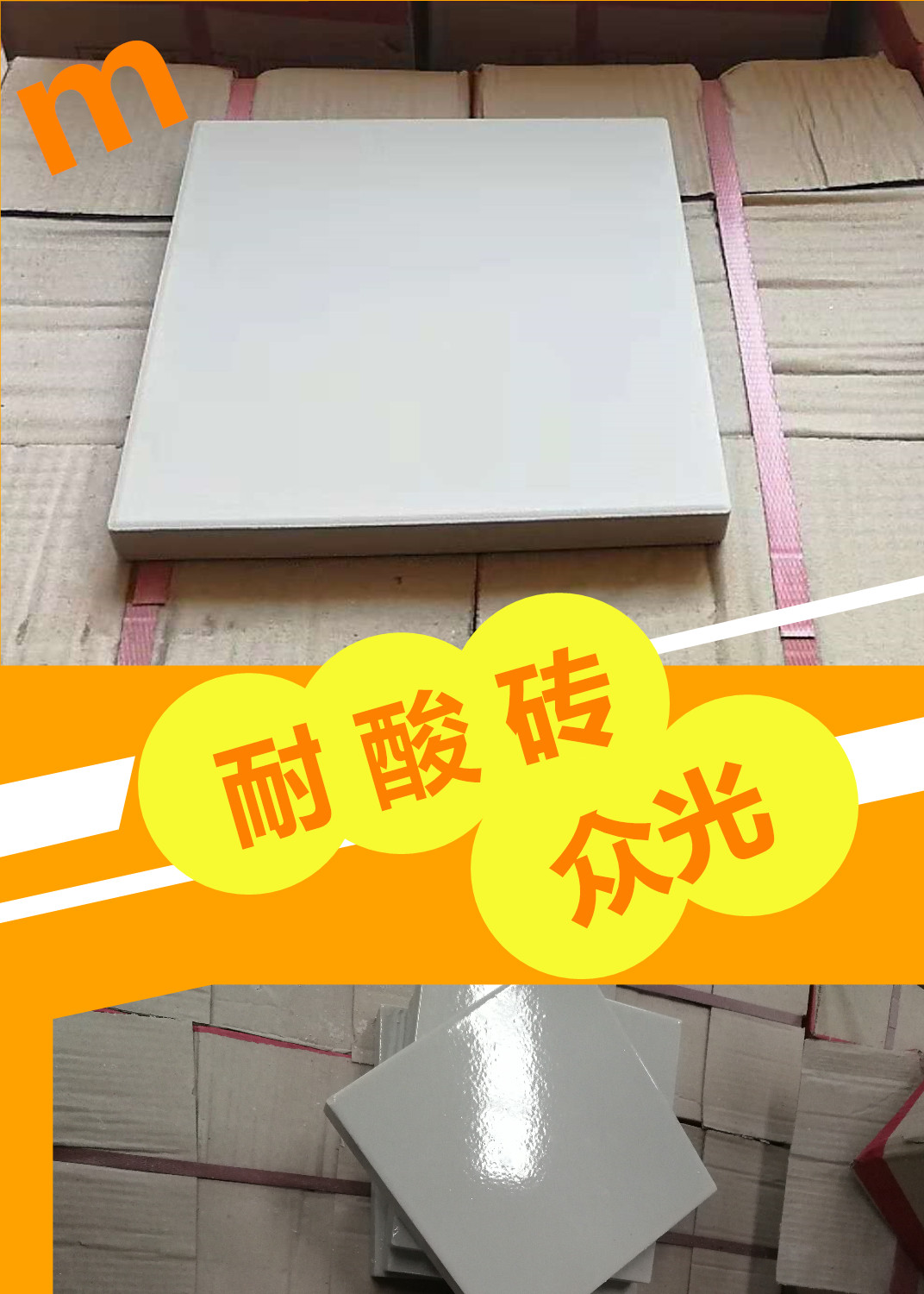 午后的陽光悠悠灑灑我卻無暇去品味眾光瓷業(yè)的大院里片繁忙，需要耐酸磚，盲道磚的客戶電話一個(gè)接一個(gè)的打進(jìn)來